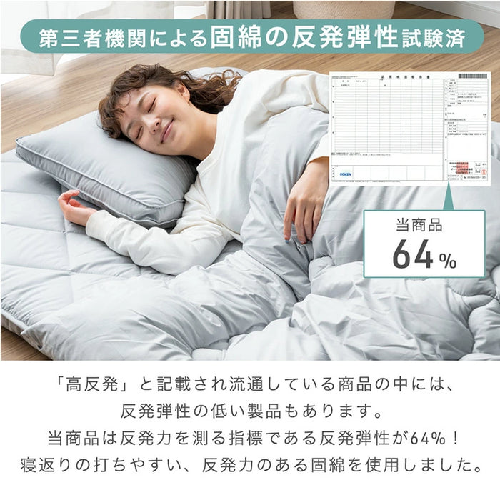 ［セミダブル］極厚固綿50mm ボリューム 布団セット カバー付き 7点 抗菌 防臭 洗える 掛け布団 敷布団 高反発 枕 来客用〔26700028〕