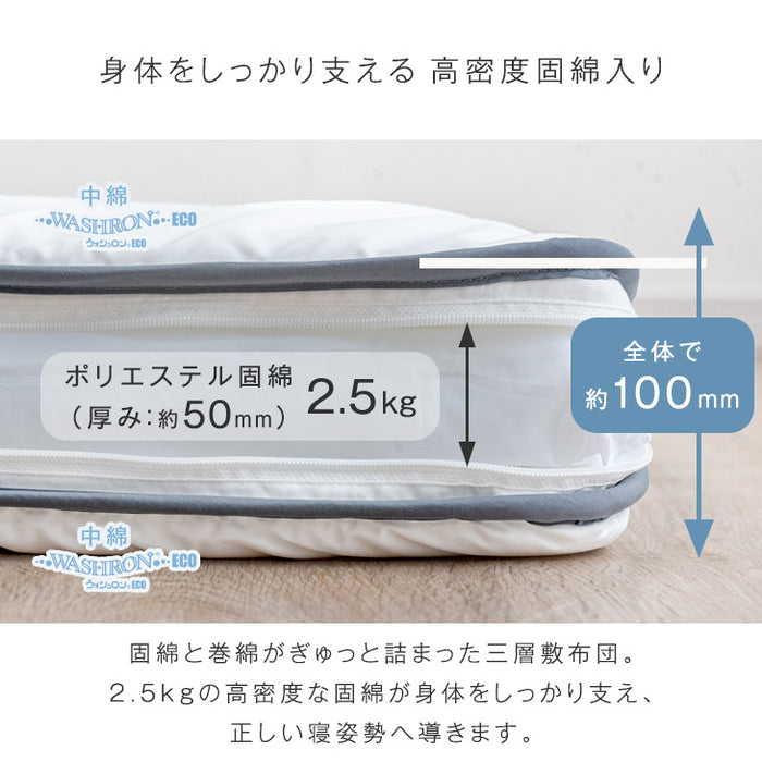 [シングル] 布団7点セット 洗える 抗菌・防臭・防カビ加工 高密度固綿入り〔26700101〕