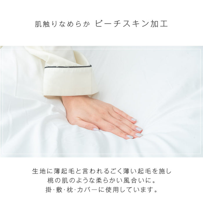 [シングル] 布団7点セット 洗える 抗菌・防臭・防カビ加工 高密度固綿入り〔26700101〕