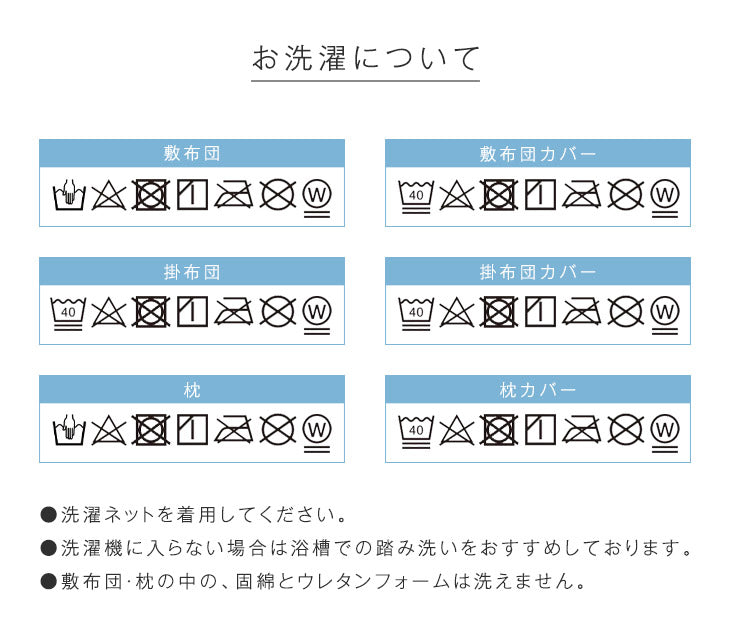 [シングル] 布団7点セット 洗える 抗菌・防臭・防カビ加工 高密度固綿入り〔26700101〕