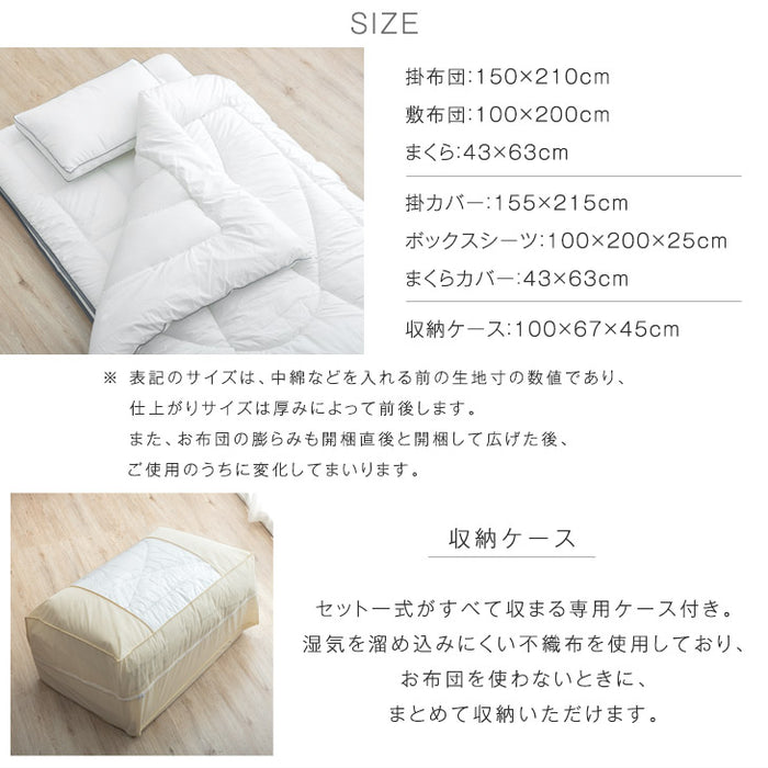 [シングル] 布団7点セット 洗える 抗菌・防臭・防カビ加工 高密度固綿入り〔26700101〕