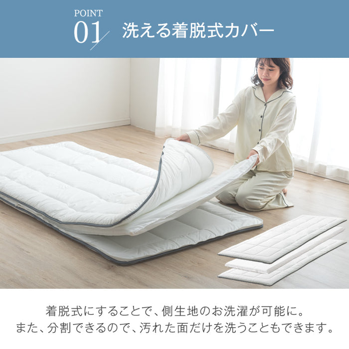 ［ダブル］洗える三層敷布団 完全分割式 テイジン 固綿入り 軽量〔26700110〕