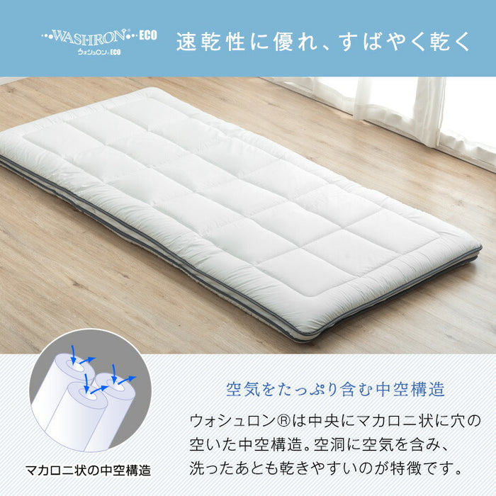 [セミダブル] 三層敷布団 洗える 着脱式 固綿入り 軽量 〔26700109〕