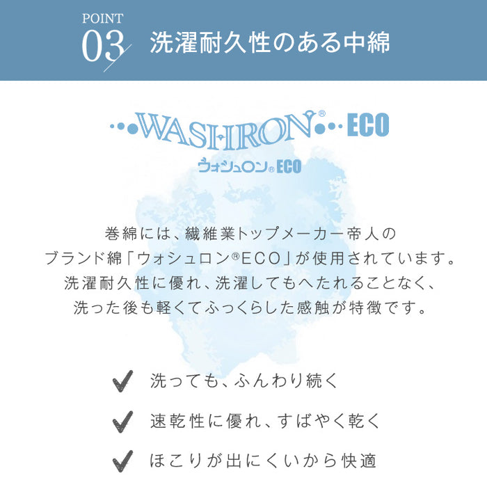 ［ダブル］洗える三層敷布団 完全分割式 テイジン 固綿入り 軽量〔26700110〕