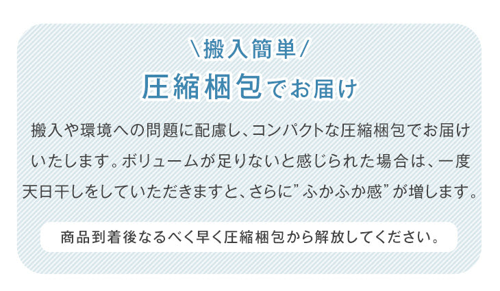 ［ダブル］洗える三層敷布団 完全分割式 テイジン 固綿入り 軽量〔26700110〕