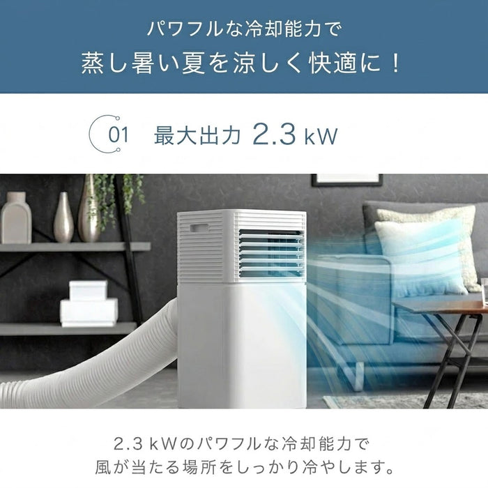 【一条工務店様限定ページ】［2.3kW ホワイト］猛暑対応 パワフル冷風 スポットクーラー テラス窓パネル付 [10畳25L/日] ノンドレン〔15292978725030aa〕