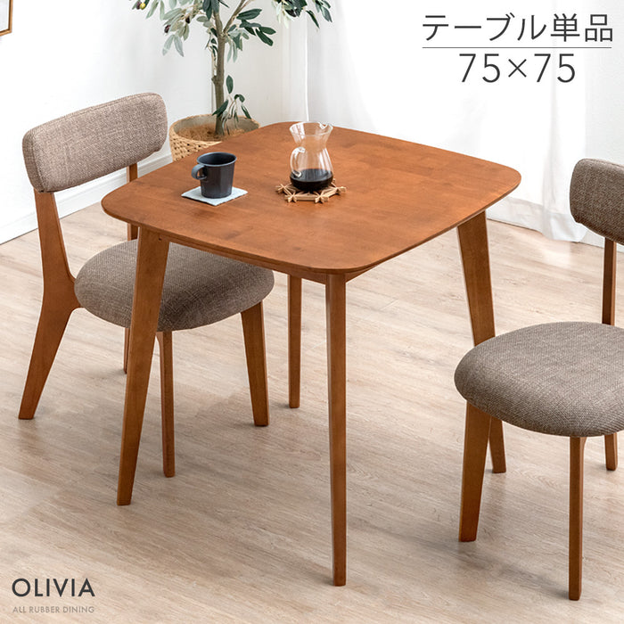 [75×75]  ダイニングテーブル単品 正方形 木製 高さ72cm 食卓テーブル〔49600183〕