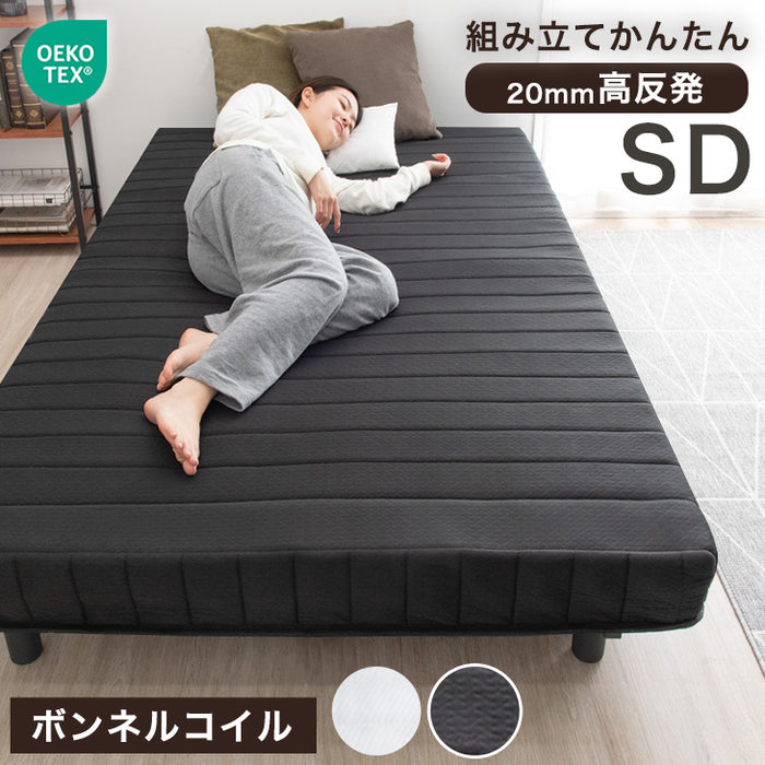 ［セミダブル］組み立て簡単 脚付きマットレス ボンネルコイル 高反発 圧縮梱包 安心のエコテックス生地 一体型 〔17800151〕