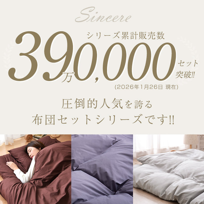 [シングル] 累計39万セット突破！布団セット 掛布団 敷き布団 枕 カバー 7点 超増量2.0kg! 抗菌 防臭〔61190054〕