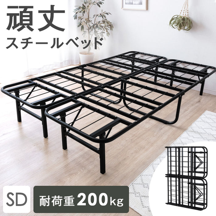 ［セミダブル］パイプベッド フレーム単品 頑丈設計 耐荷重200kg 折りたたみ メッシュ構造 スチール コンパクト収納 〔17610061〕