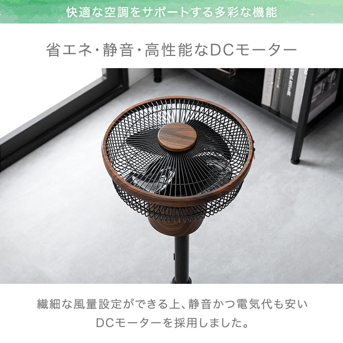 1台2役 DC サーキュレーター 扇風機 逆回転モード 自動首振り 木目ブラウン 静音 省エネ 4枚羽根 リモコン操作 DCモーター〔3840000330〕