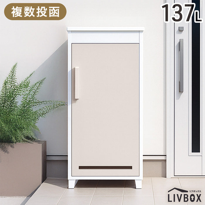 【アウトレット 撮影品】2025年モデル LIVBOX ーリブボックスー 宅配ボックス 押し込み式 大容量 137L 鍵付き 指示マグネット付き 防水 脚付き ホワイト×ライトグレージュ〔1760016803out・out2931〕