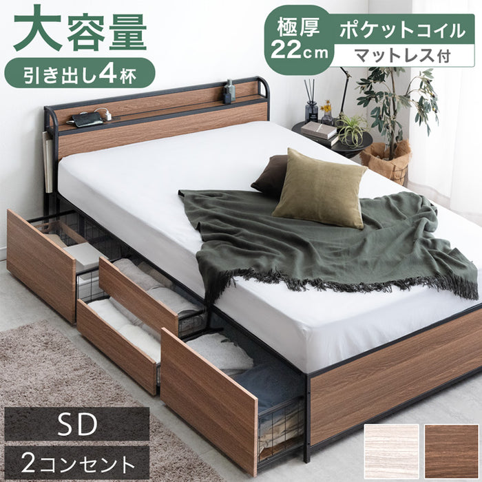 ［セミダブル］超大容量 収納ベッド マットレスセット ポケットコイル 宮棚 2コンセント 頑丈 引き出し ベッド〔S0000016〕