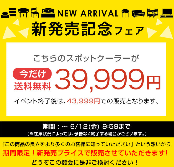 【新発売記念プライス】木目調 スポットクーラー 2.8kw テラス窓パネル付 移動式 ノンドレン 窓パネル4枚 工事不要〔25800163〕
