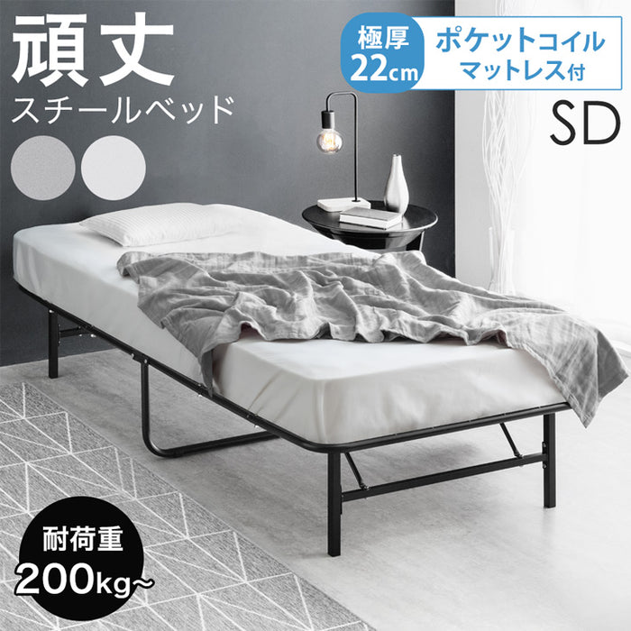 ［セミダブル］パイプベッド マットレス付 ポケットコイルマットレス 頑丈設計 耐荷重200kg 折りたたみ メッシュ構造 スチール コンパクト収納〔21301008〕