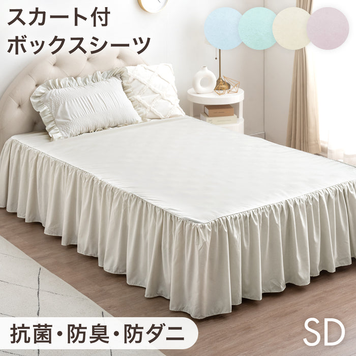 [セミダブル] フリル ボックスシーツ 単品 洗える 抗菌 防臭 防ダニ ベッドスカート マットレスカバー 可愛い〔81900166〕