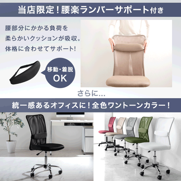 【クロムメッキ・アームレスト：有】オフィスチェア 単品 メッシュ ランバーサポート コンパクト 椅子 パソコンチェア 事務椅子〔31500032〕