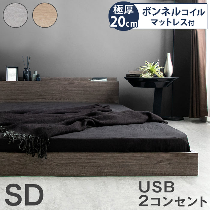 ［セミダブル］はめ込み式 ローベッド マットレス付 2口コンセント 宮棚 木製 ボンネルコイル 連結ベッド〔81200008〕