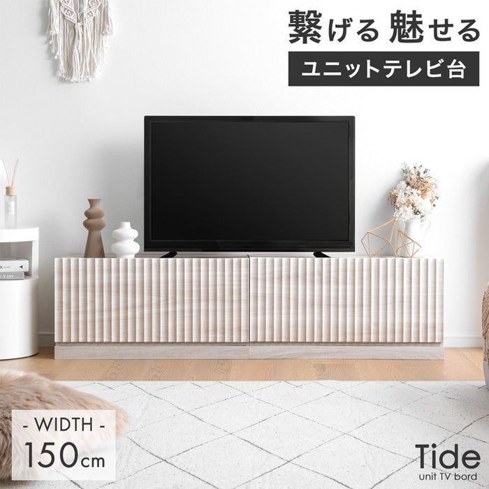 ［幅150］テレビ台 ユニット式 格子調 木製 分割 テレビラック テレビボード〔99901252〕