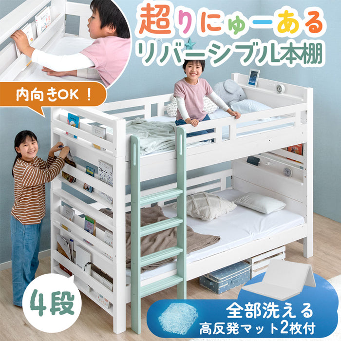 ［お得セット］リバーシブル本棚付き 二段ベッド 高反発マットレス付 シングル＆キング対応 天然木 宮付き コンセント 分離 はしご 高さ調節 新入学【超大型商品】〔02005002〕