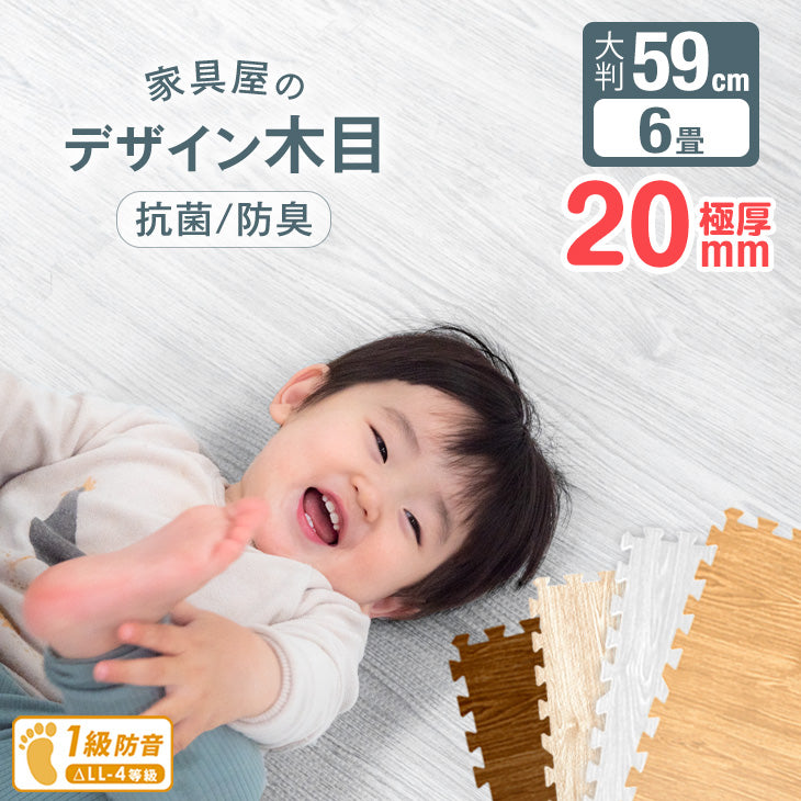 厚み20mm <br>洗える ジョイントマット - 4位