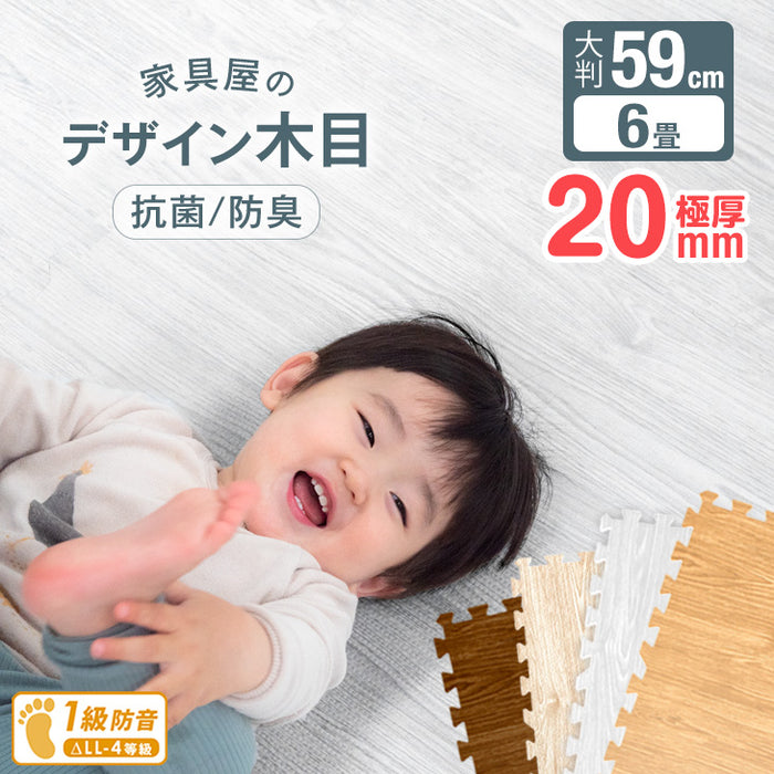 ［6畳］木目調 ジョイントマット 厚み20mm 32枚 大判59cm サイドパーツ付 抗菌 防音 洗える 床暖房対応〔18700010〕