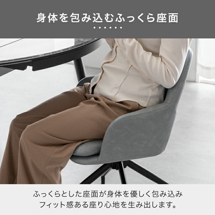 ［2脚セット］回転式 ダイニングチェア 肘付き 回転チェア ファブリック レザー調〔83200102〕