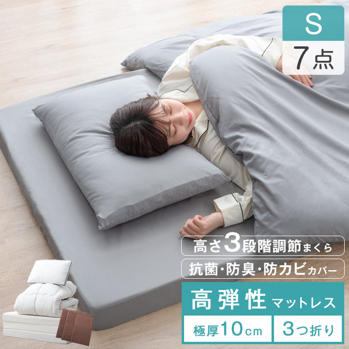 ［シングル］高弾性でワンランク上の睡眠を 布団セット 7点セット 高弾性マットレス 枕 掛敷布団 防カビ 抗菌 防臭 収納ケース 吸湿 発熱〔62100001〕
