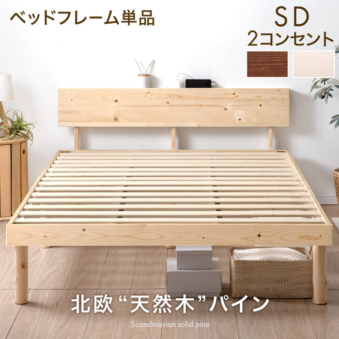 ≪累計80万台突破≫ [セミダブル] 宮付きすのこベッド フレーム単品 2口コンセント付 天然木 北欧パイン〔49600786〕
