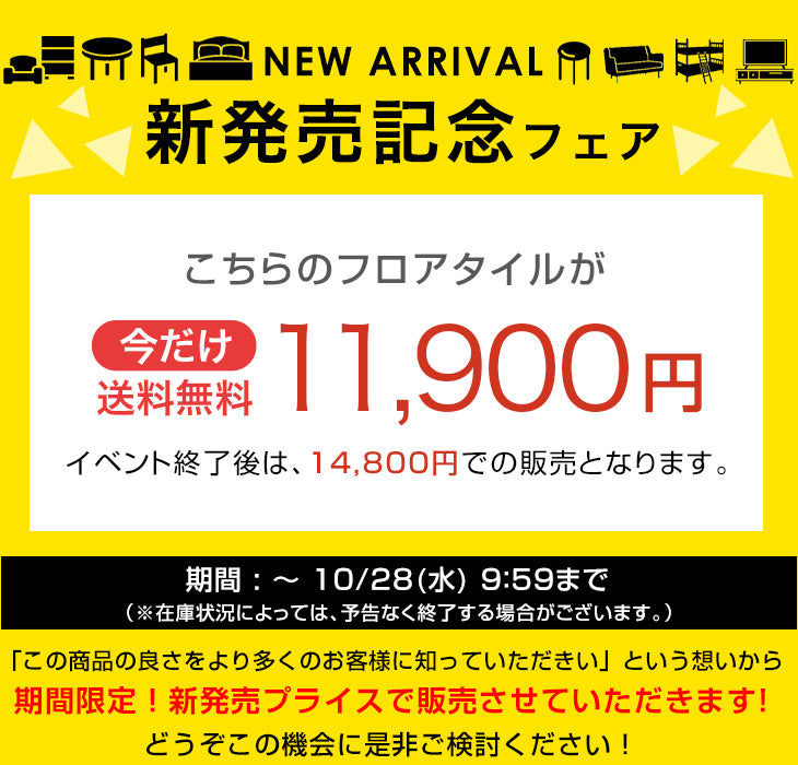 【新発売記念プライス】［3畳/24枚］はめ込み式 フロアタイル 石目調 床暖房対応 床材 大理石調 DIY〔99908130〕