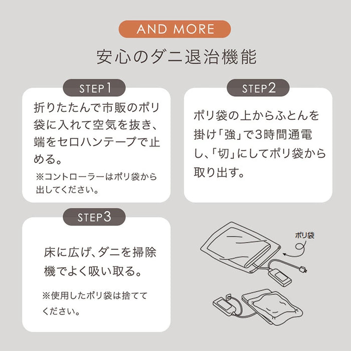 ホッとごろ寝マット 80×180cm  3段階温度調節 ホットカーペット ごろ寝マット〔30300012〕
