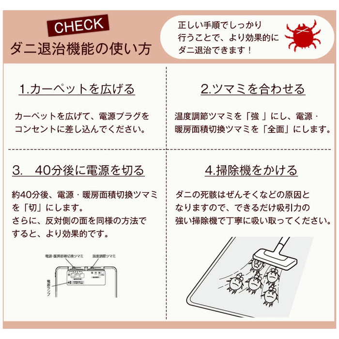 ［2畳用］ホットカーペット 単品 168×168㎝ 8時間自動切タイマー 防ダニ 床暖房カーペット〔30300018〕