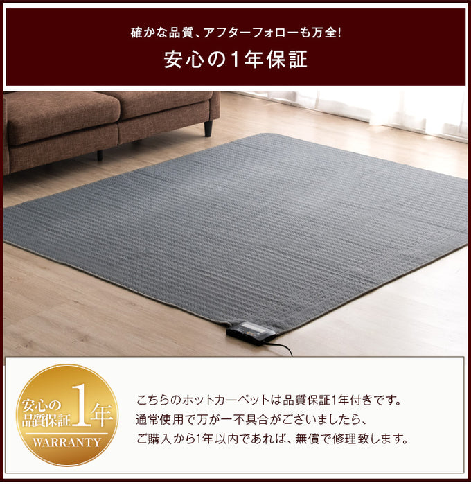 ［3畳用］ホットカーペット 単品 176×235㎝ 8時間自動切タイマー 防ダニ 床暖房カーペット〔30300017〕