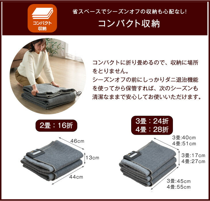 ［2畳用］ホットカーペット 単品 168×168㎝ 8時間自動切タイマー 防ダニ 床暖房カーペット〔30300018〕