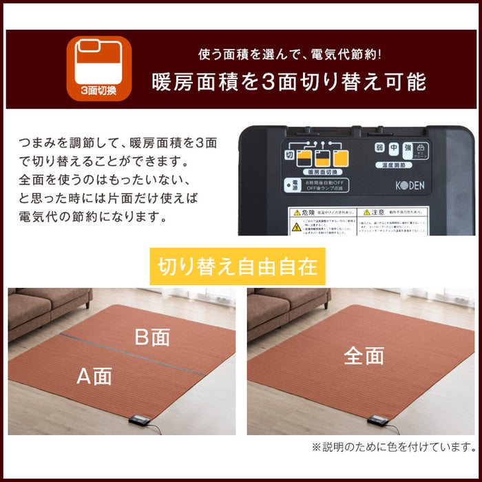 ［3畳用］ホットカーペット 単品 176×235㎝ 8時間自動切タイマー 防ダニ 床暖房カーペット〔30300017〕
