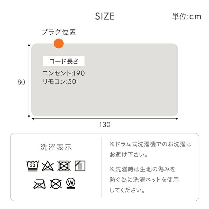 電気敷き毛布 洗える 3段階 温度調節 ダニ退治 おしゃれ 電気敷毛布〔30300021〕