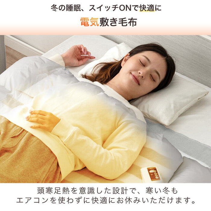 電気敷き毛布 洗える 3段階 温度調節 ダニ退治 おしゃれ 電気敷毛布〔30300021〕