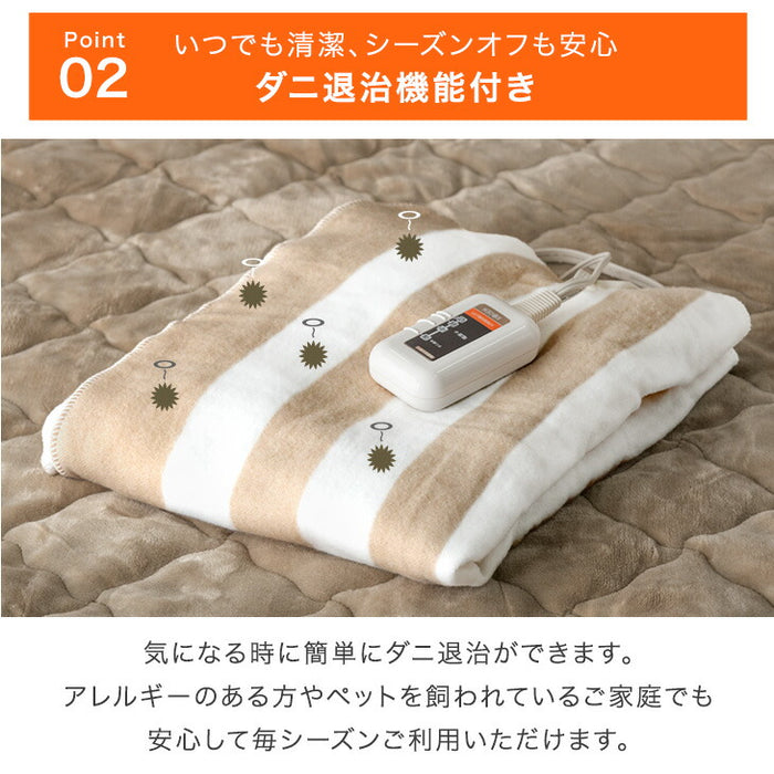 電気敷き毛布 洗える 3段階 温度調節 ダニ退治 おしゃれ 電気敷毛布〔30300021〕