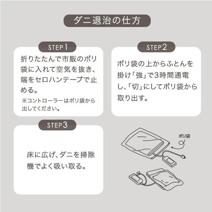 電気敷き毛布 洗える 3段階 温度調節 ダニ退治 おしゃれ 電気敷毛布〔30300021〕