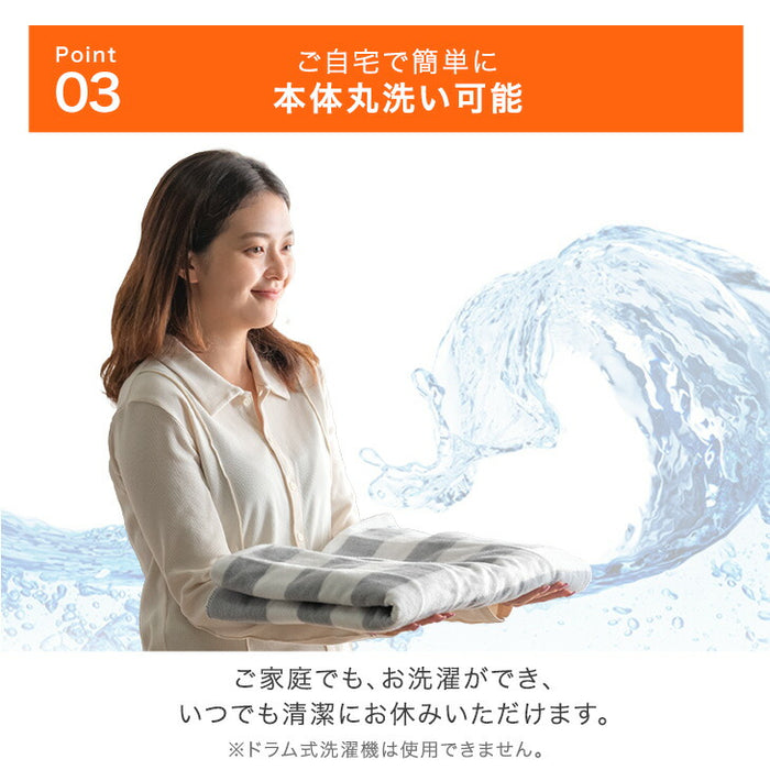 電気敷き毛布 洗える 3段階 温度調節 ダニ退治 おしゃれ 電気敷毛布〔30300021〕