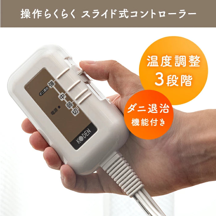 電気敷きパッド 洗える 温度調節 3段階 フランネル ダニ退治 省エネ 敷きパッド〔30300025〕