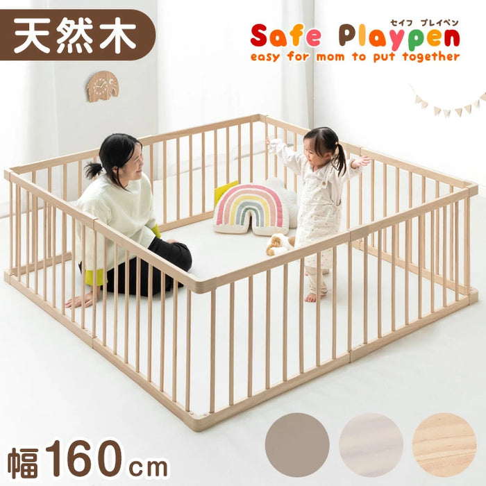 ［幅160cm］ベビーサークル ワイドタイプ 8枚セット 天然木 木製 ベビーフェンス〔30600001〕