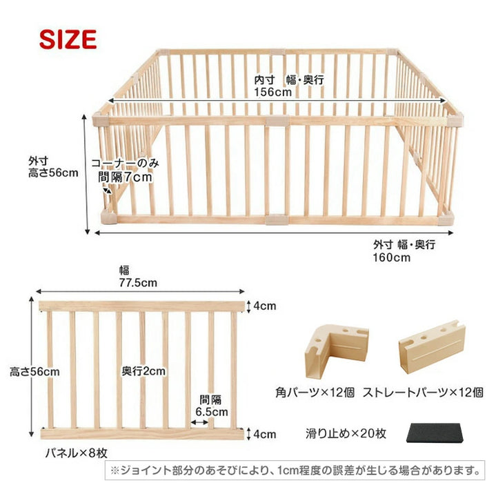 ［幅160cm］ベビーサークル ワイドタイプ 8枚セット 天然木 木製 ベビーフェンス〔30600001〕