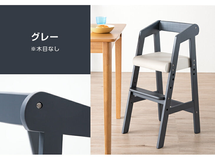 ★20時～販売開始★【アウトレット半額!! キャンセル戻り品】キッズチェア 高さ調整 木製 子供椅子 ダイニング ベビー用品 ハイチェア グレー  (3060000322out・out3207)