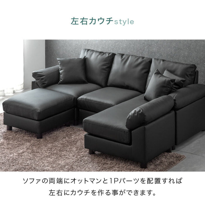 ［スタンダード生地］洗えるカバーリング ソファ ポケットコイル カウチソファ L字 オットマン【超大型商品】 〔90500001〕