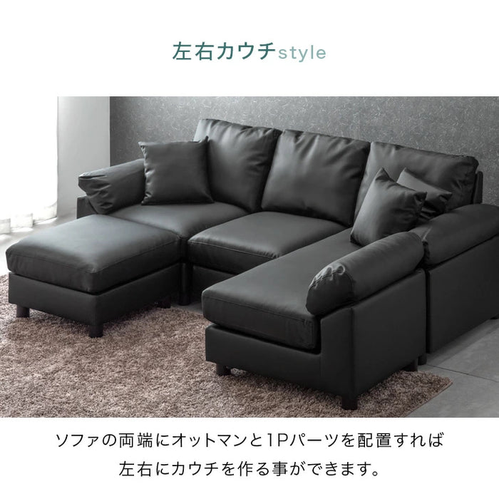 ［幅202］洗えるカバーリング ソファ 3人掛け ポケットコイル L字 ファブリック レザー  オットマン【超大型商品】 〔90500001〕