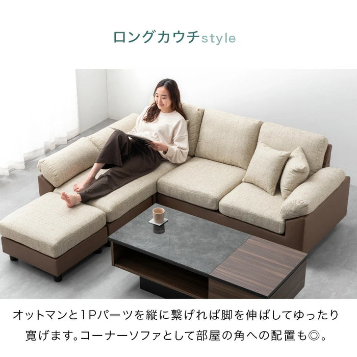 ［幅202］洗えるカバーリング ソファ 3人掛け ポケットコイル L字 ファブリック レザー  オットマン【超大型商品】 〔90500001〕