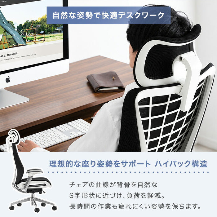 多機能チェア メッシュ 4Dアーム リクライニング ハイバック オフィスチェア〔31500024〕