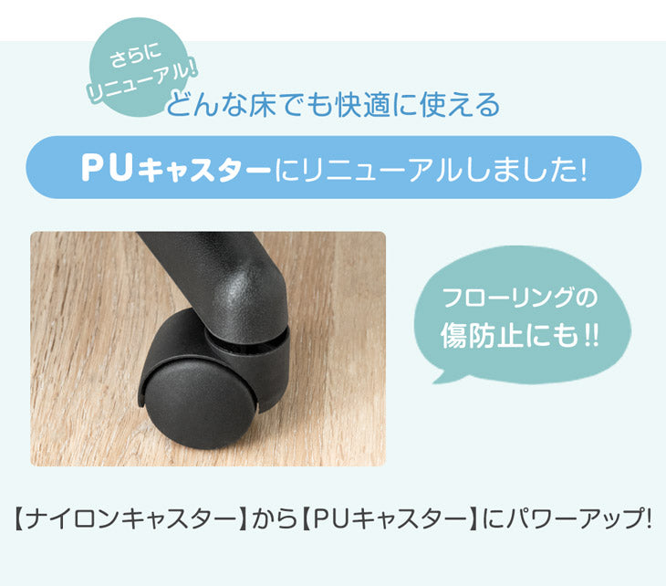 学習椅子 背もたれスライド 床傷防止 PUキャスター付 足置きリング ガス圧昇降式 取り外し可能 回転式 学習チェア〔31500034〕
