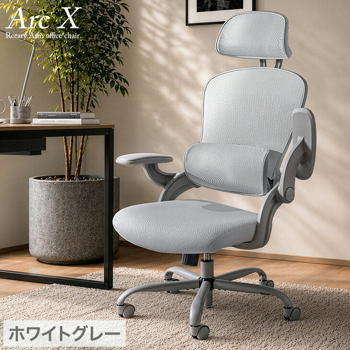 オフィスチェア ランバーサポート付 ロッキング ヘッドレスト ハイバック 肘付き 高さ調節 メッシュ チェア 椅子〔31500046〕
